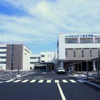 長野県厚生農業協同組合連合会佐久総合病院の写真1