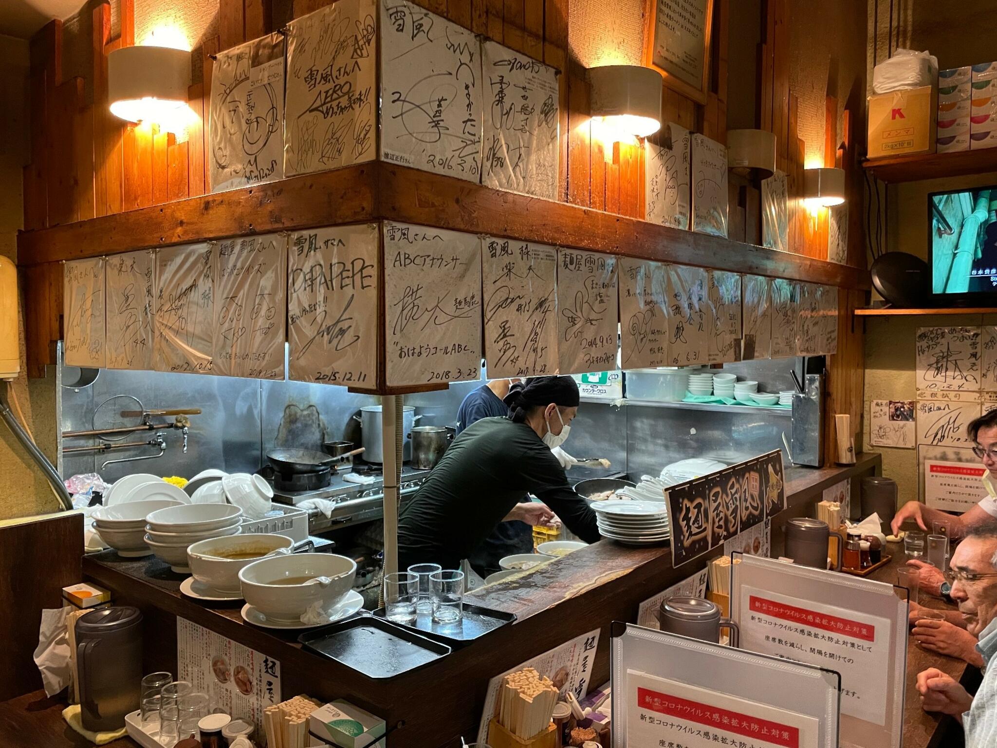 麺屋 雪風 すすきの店の代表写真5