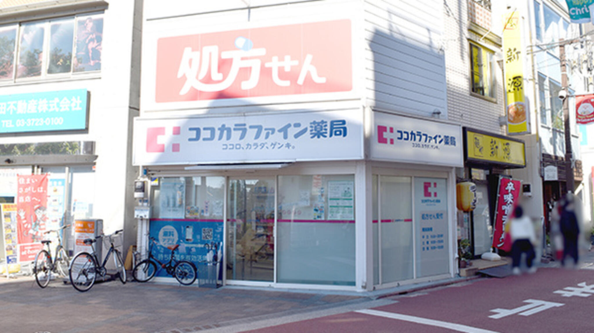 ココカラファイン薬局 大岡山駅前店の代表写真3