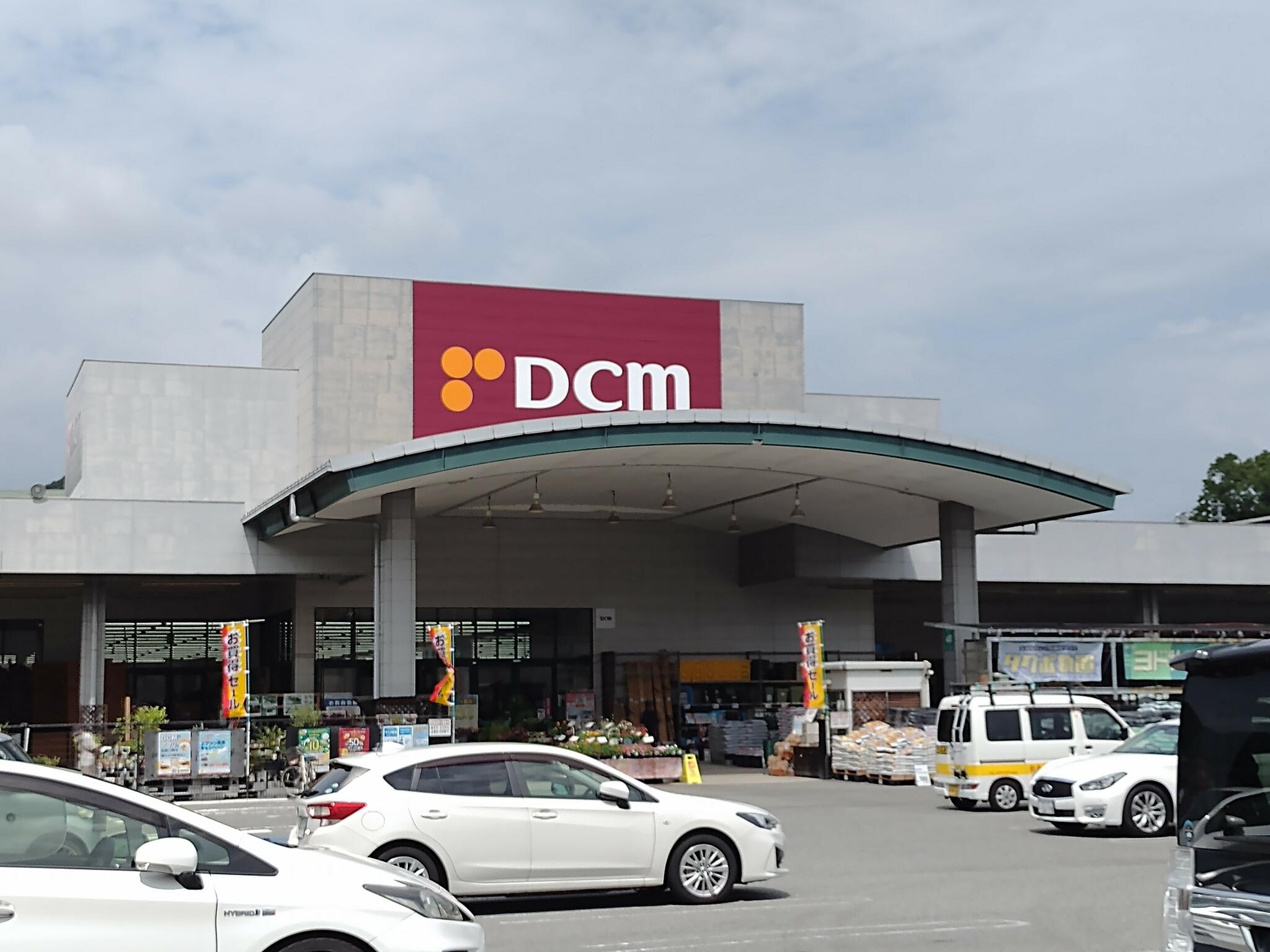 DCM 相生店の代表写真4