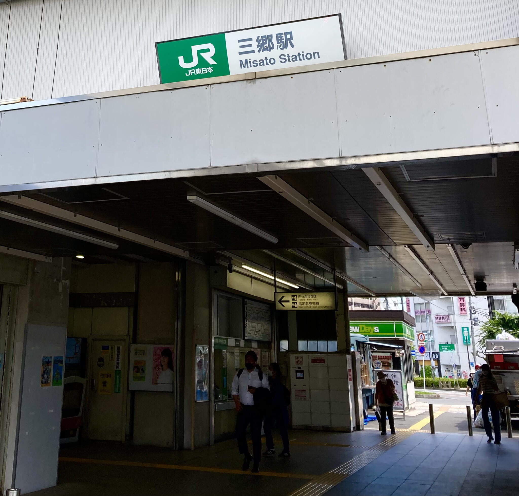 三郷駅(埼玉県)の代表写真3