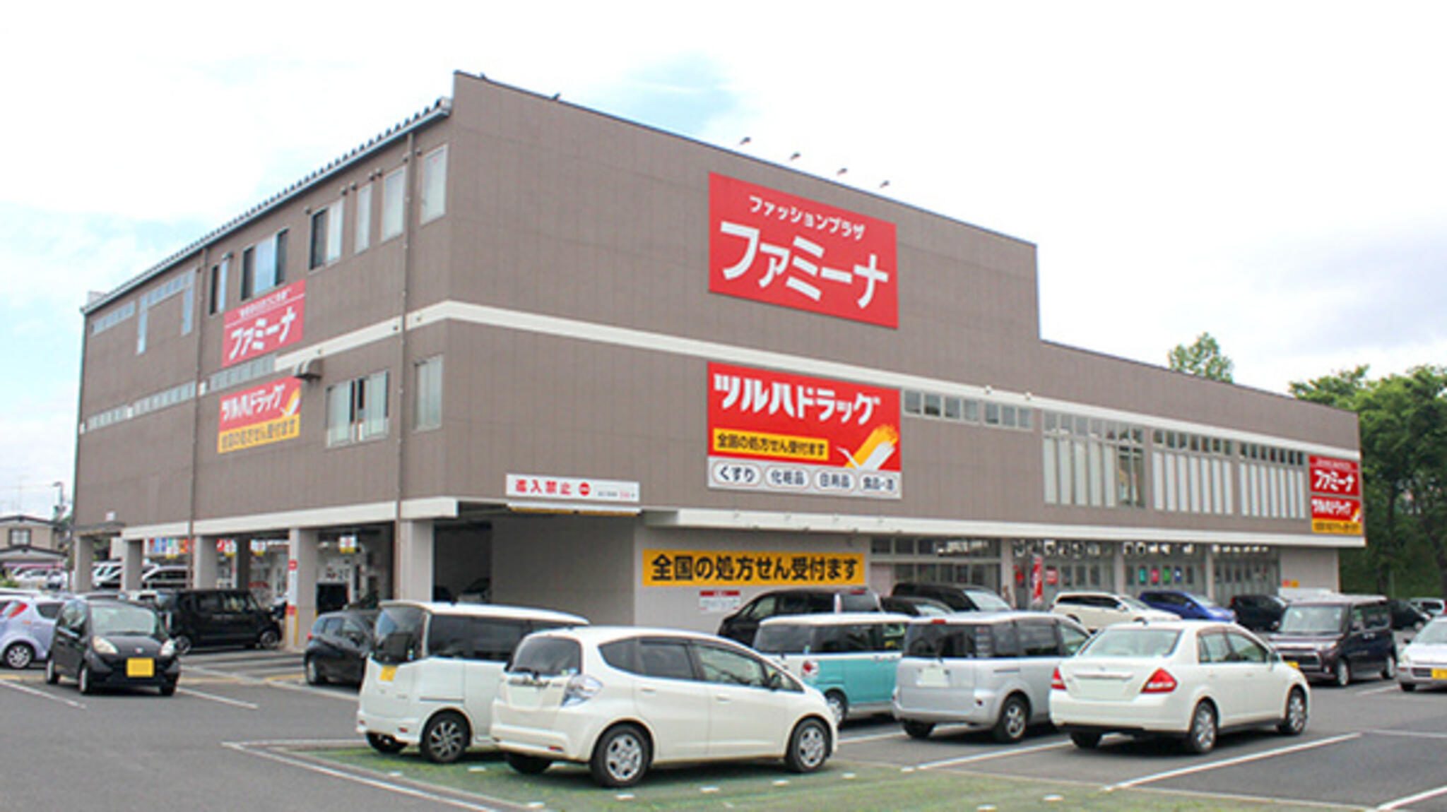 ツルハドラッグ調剤 仙台鶴ヶ谷店の代表写真2