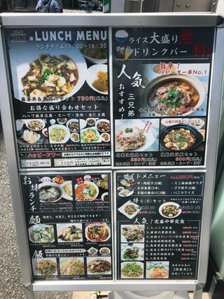 中華ダイニング 四川厨房 横浜西口店のクチコミ写真1