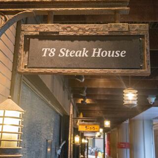 T8 Steak House ミューザ川崎のクチコミ写真3