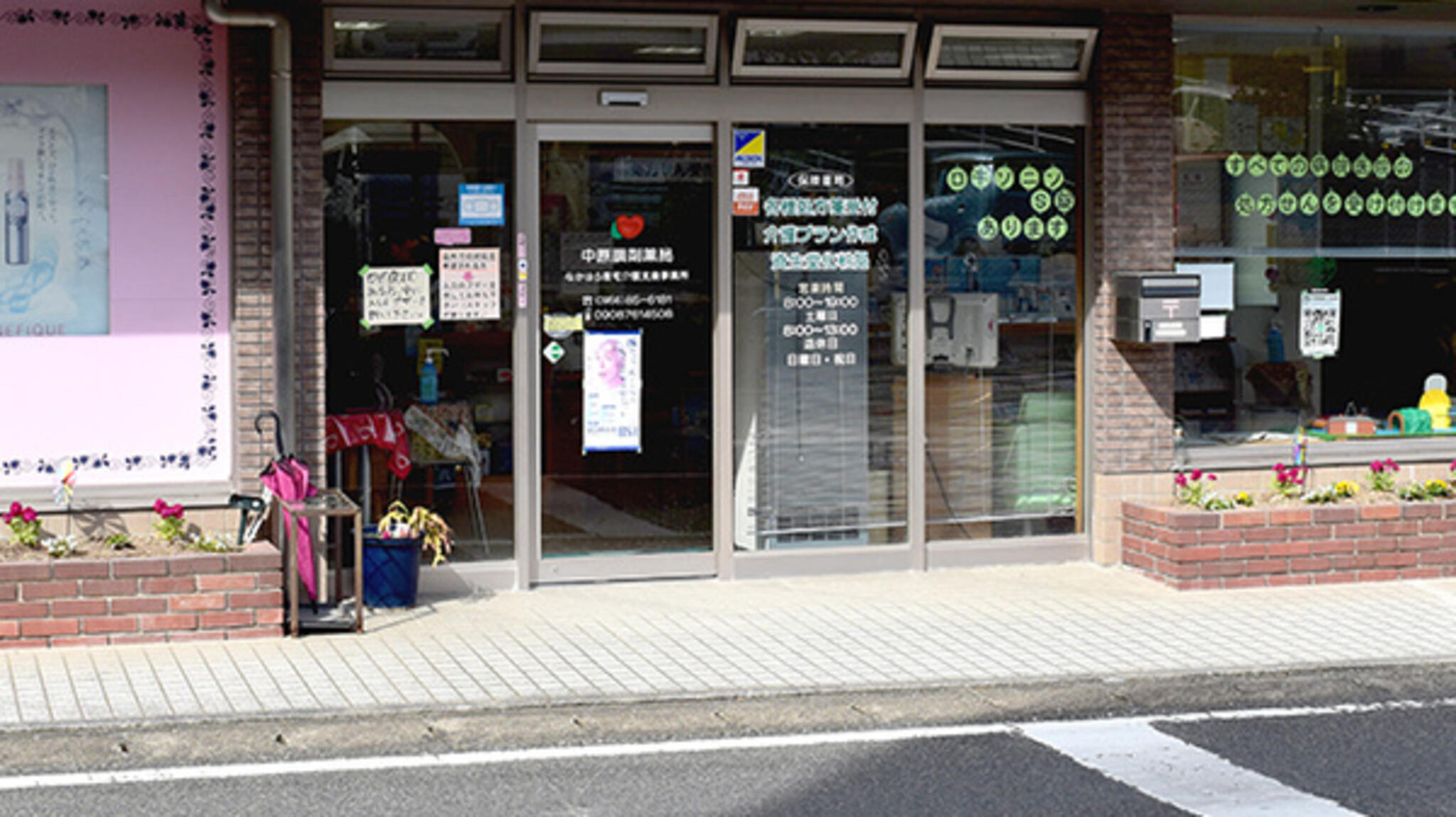 中原調剤薬局の代表写真1