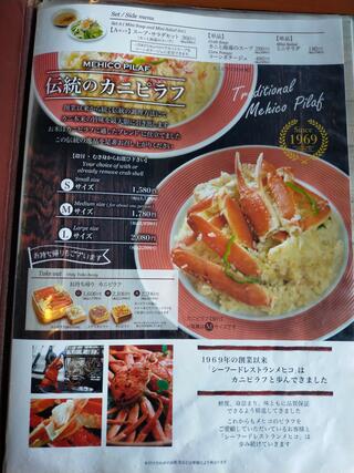 シーフードレストラン メヒコ いわきマリンタワー店のクチコミ写真5