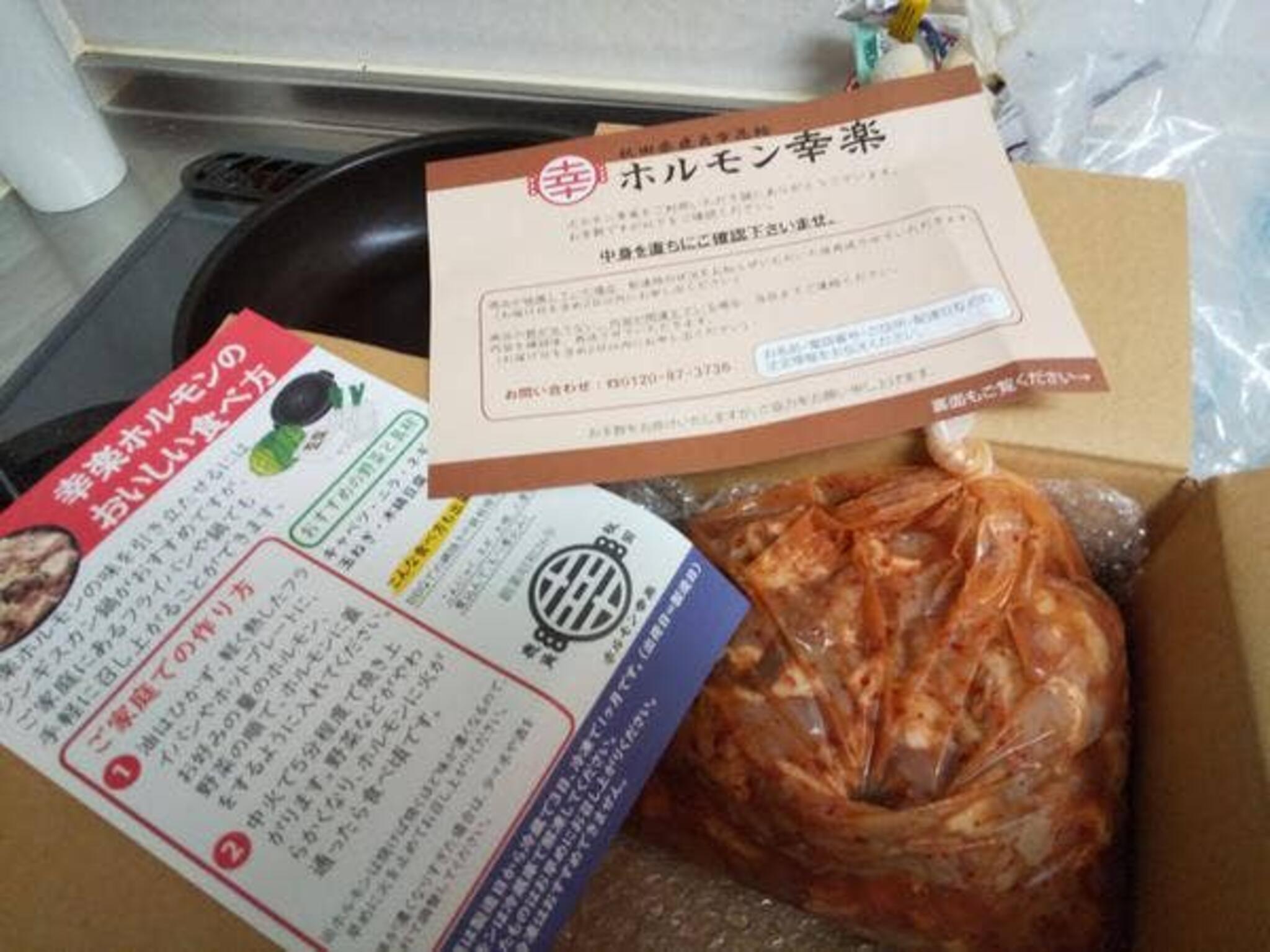 焼肉・冷麺 幸楽の代表写真2