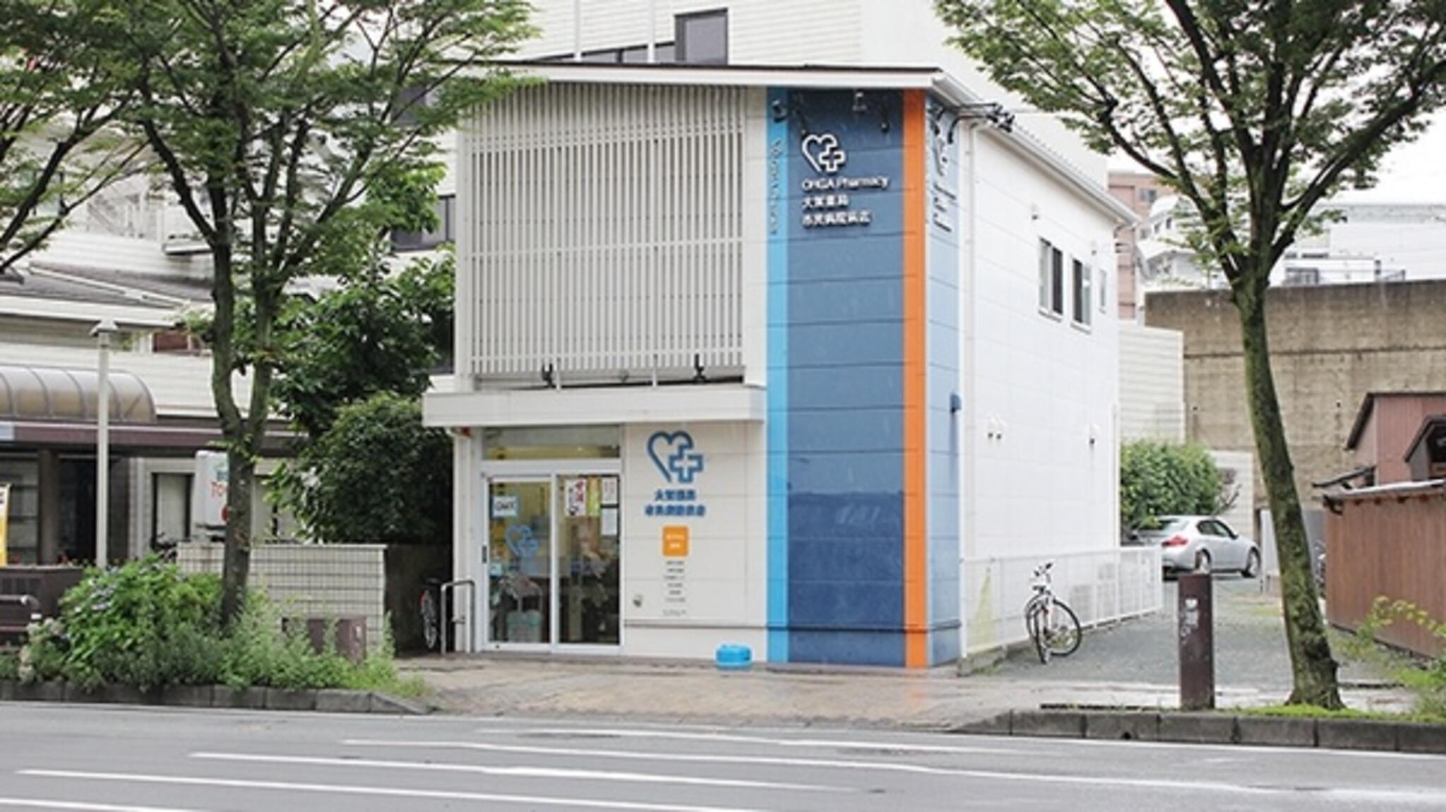 大賀薬局調剤 市民病院前店の代表写真3