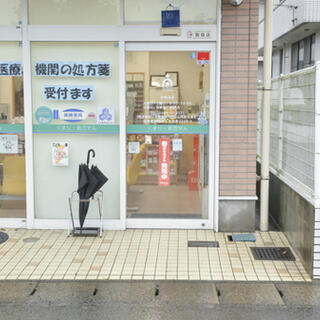 そうごう薬局 志和池店の写真3