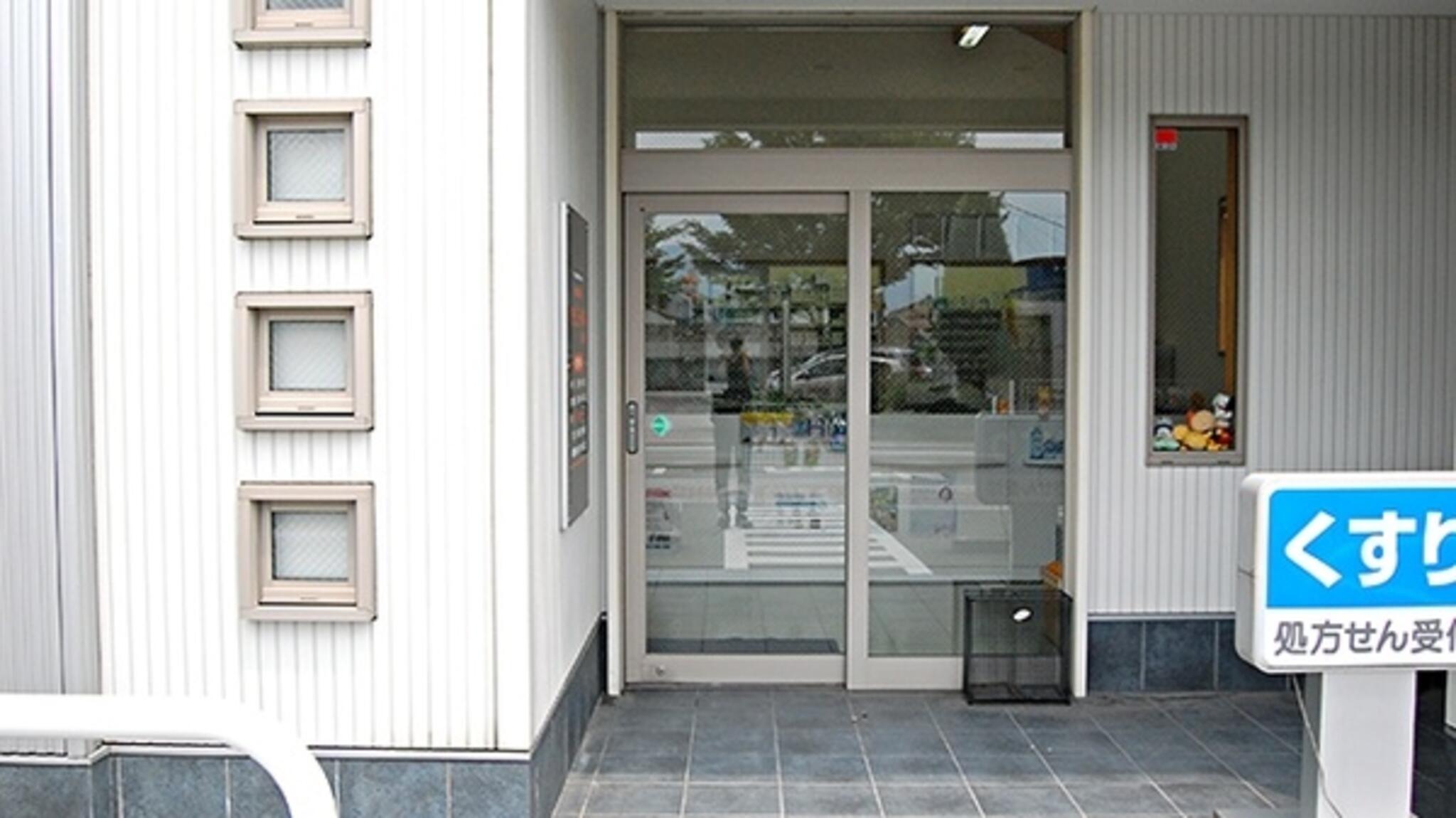 セイコー薬局飯塚店の代表写真1