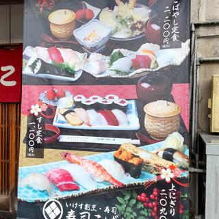 寿司こばやしの写真24