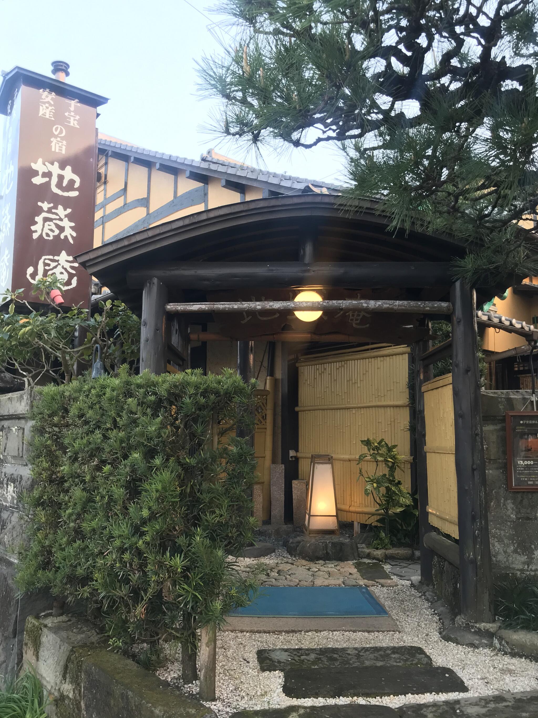 「祈願の宿」 青島・地蔵庵の代表写真1