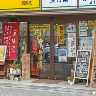 瀧川薬局鳴尾店の写真3