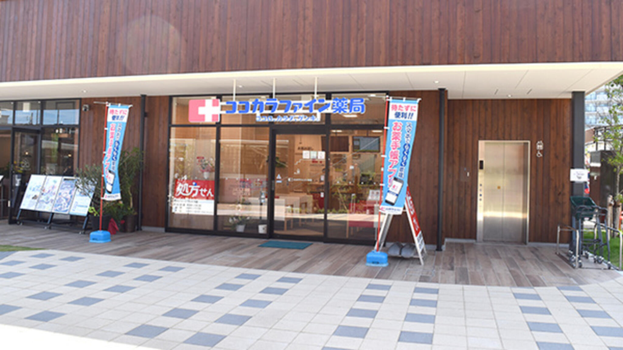 ココカラファイン薬局 夙川グリーンプレイス店の代表写真3