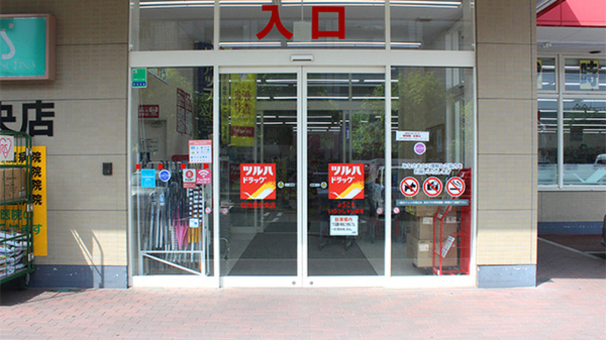 ツルハドラッグ調剤 仙台泉中央店の代表写真1