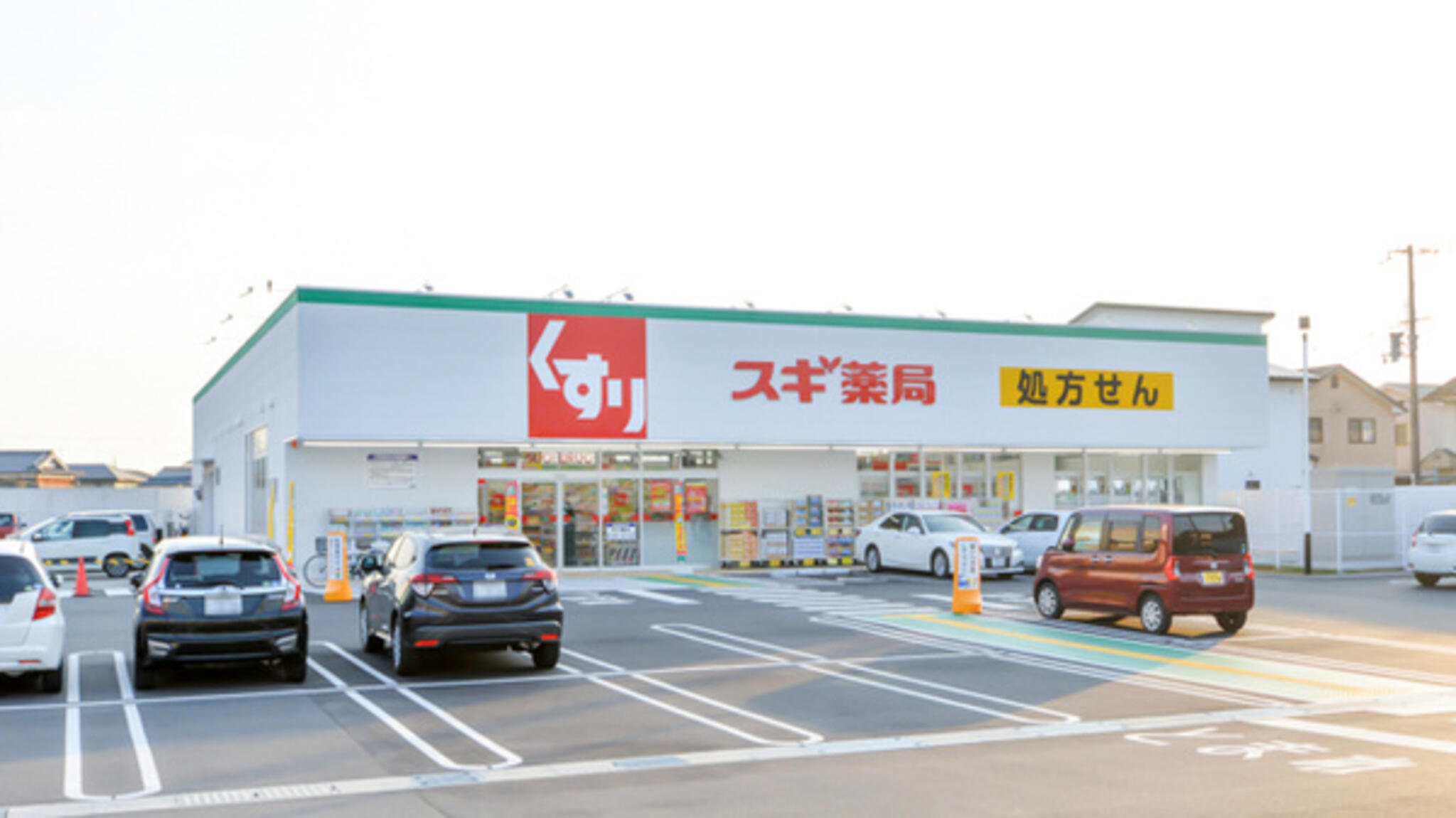 スギ薬局 姫路広峰店の代表写真3