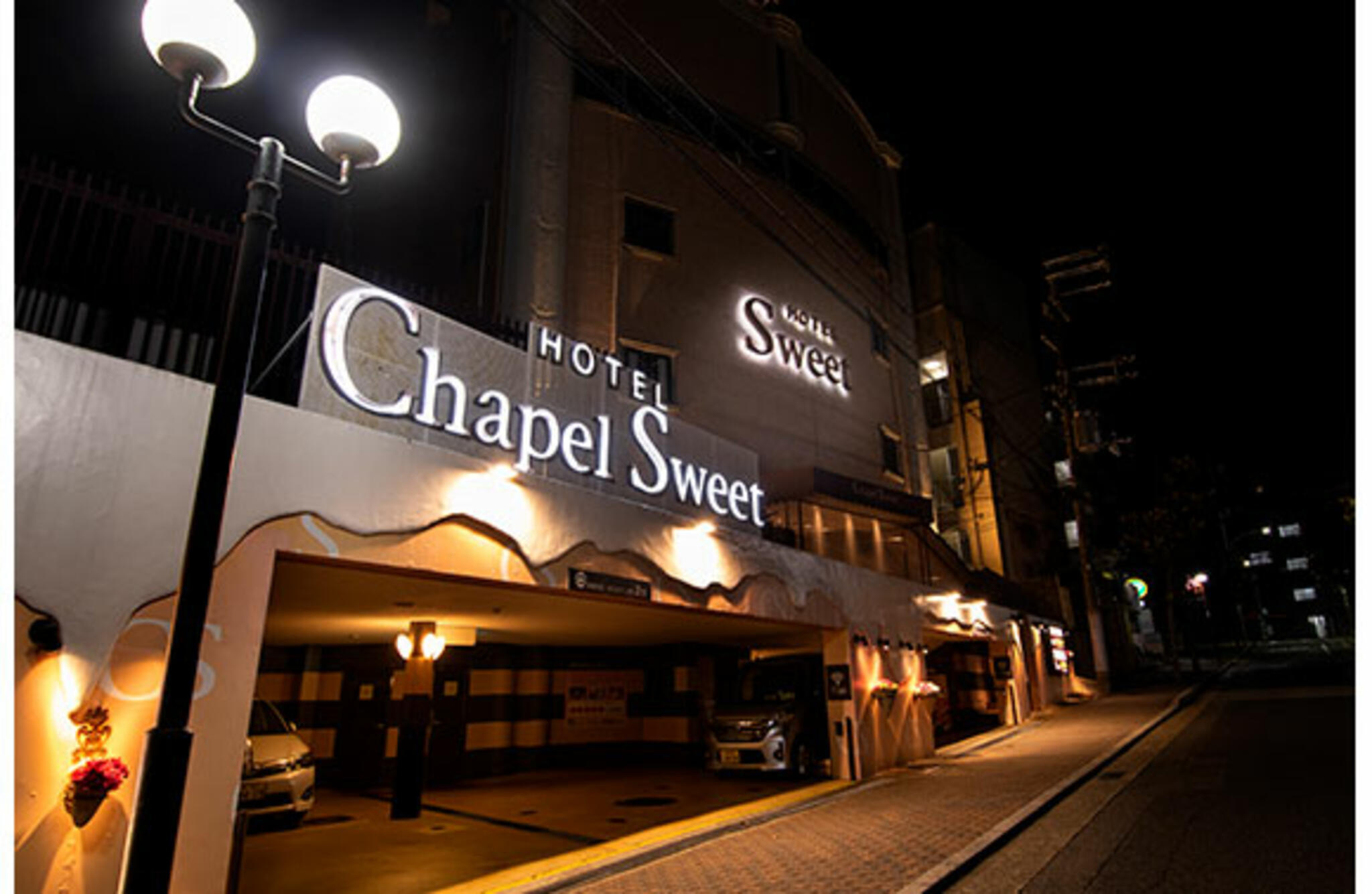 ホテル チャペルスイート 神戸の代表写真3