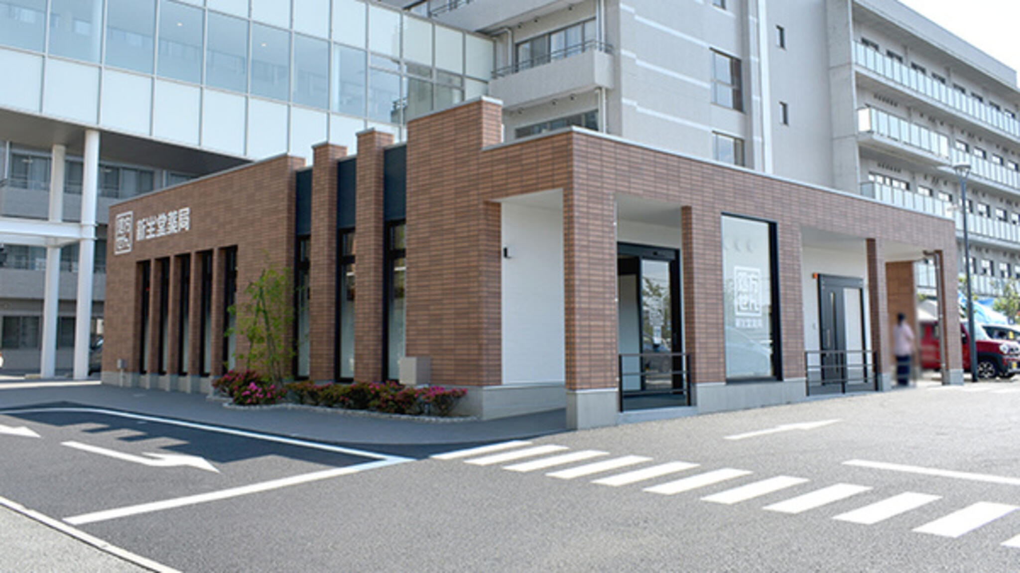 新生堂薬局 篠栗病院前店の代表写真3