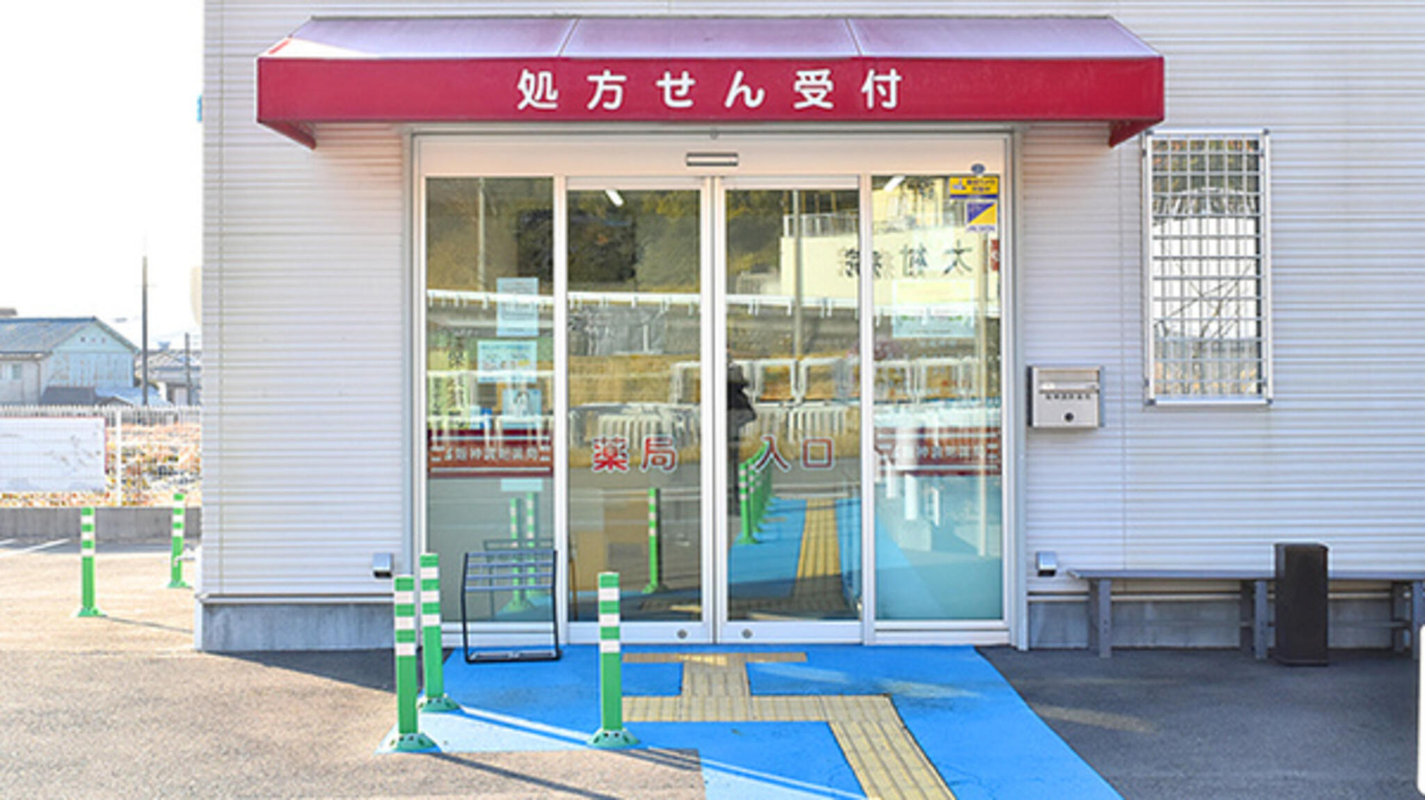 阪神調剤薬局 三木大村店の代表写真1