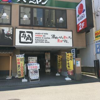 牛角 小田原店の写真28