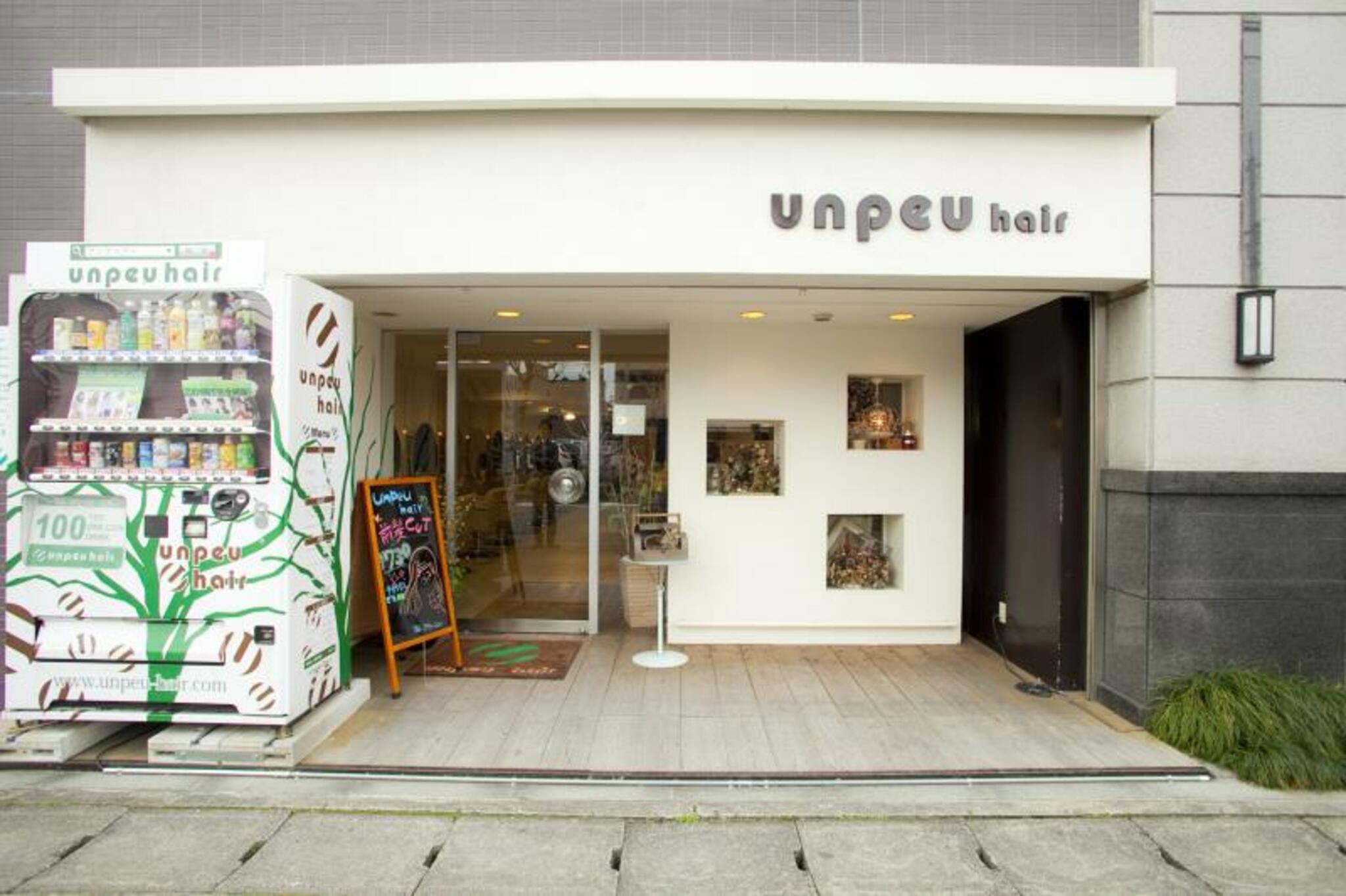 unpeu hair 桂店の代表写真3