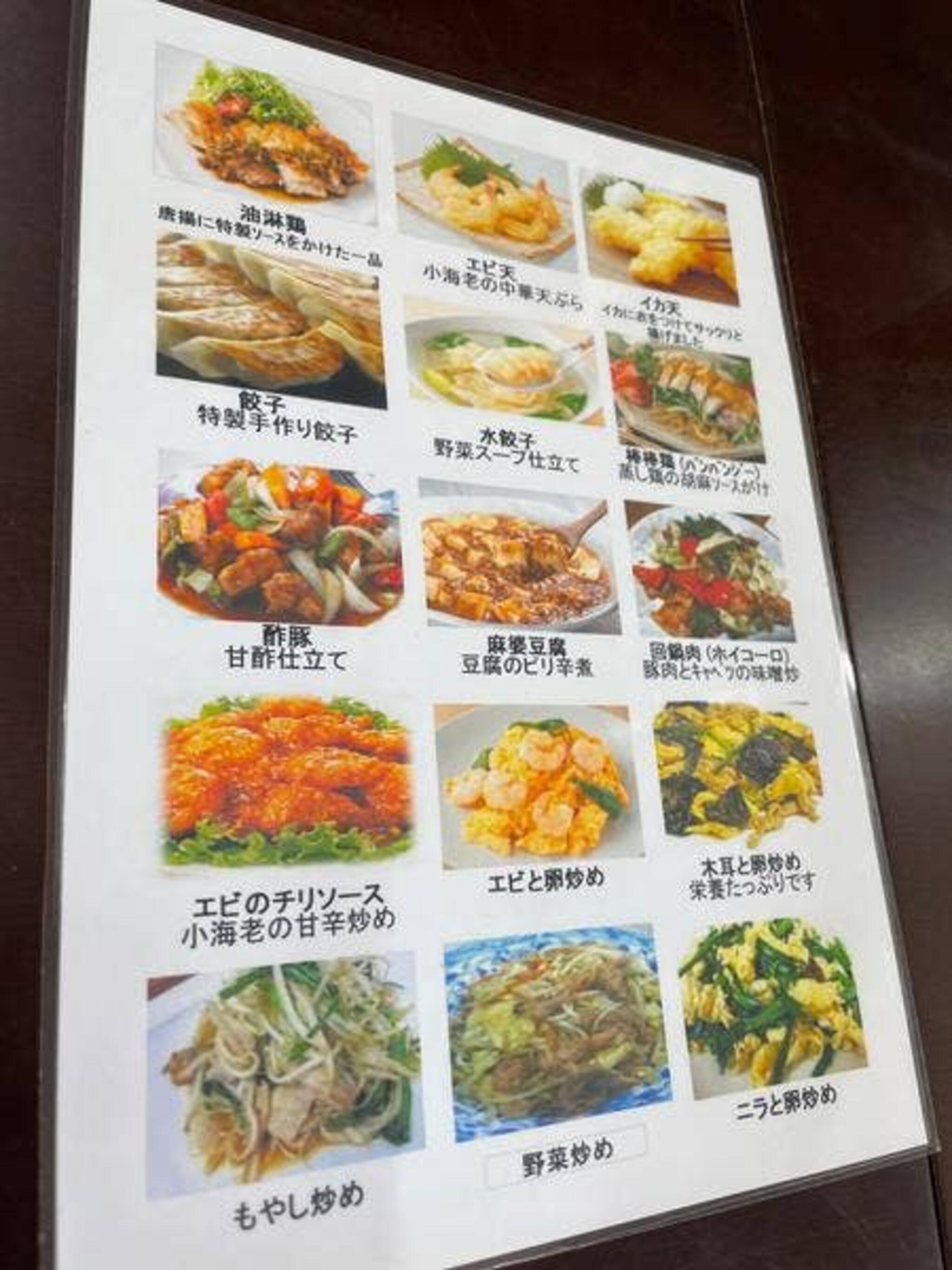 中華料理菜菜の代表写真10
