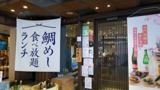 和食居酒屋 咲くら 横浜店のクチコミ写真2
