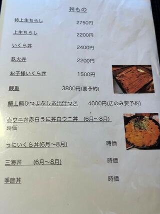 清寿司 支店のクチコミ写真4