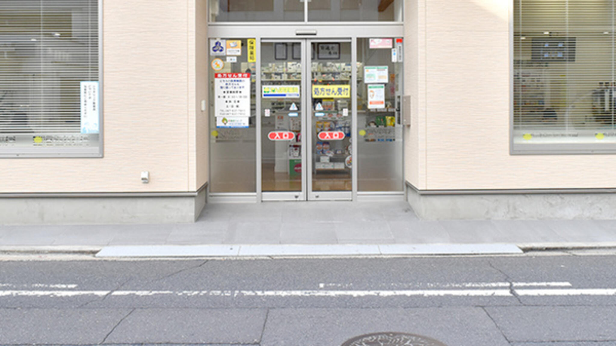 たんぽぽ薬局 高松日赤前店の代表写真1