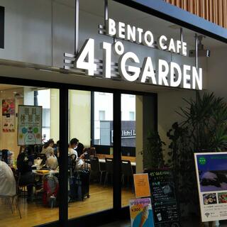 BENTO CAFE 41°GARDENの写真2