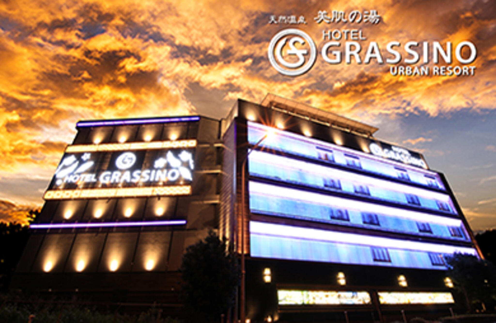 HOTEL GRASSINO URBAN RESORT 浦和の代表写真3