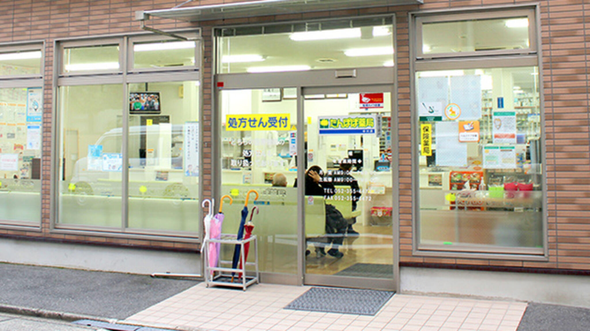 たんぽぽ薬局 中川店の代表写真3