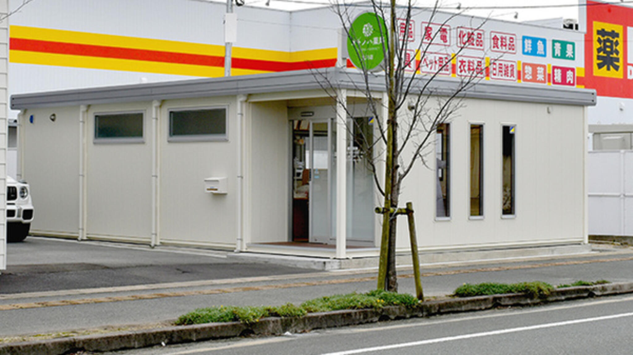 オトノハ薬局 大川店の代表写真3