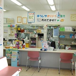 ぼうしや調剤薬局 山崎店の写真2