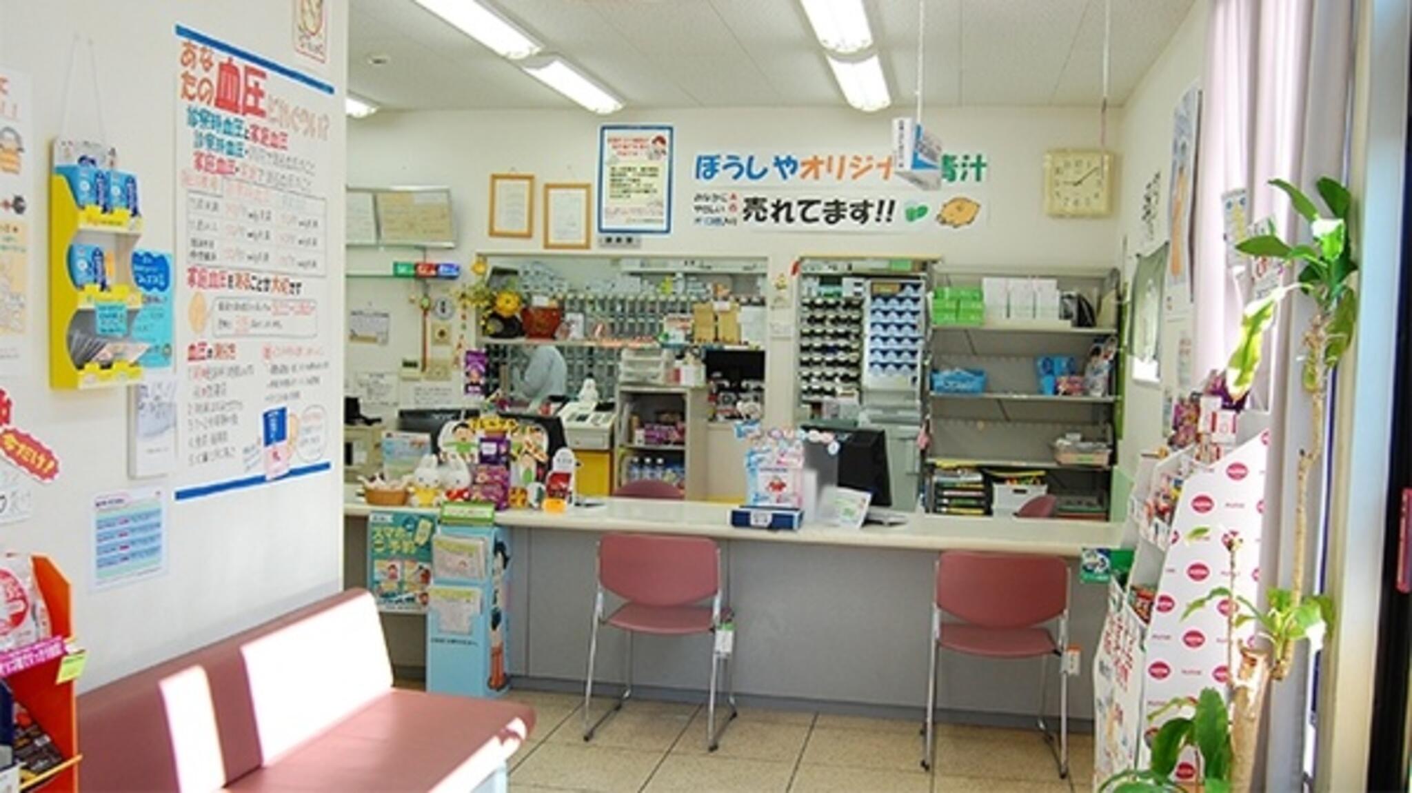 ぼうしや調剤薬局 山崎店の代表写真2