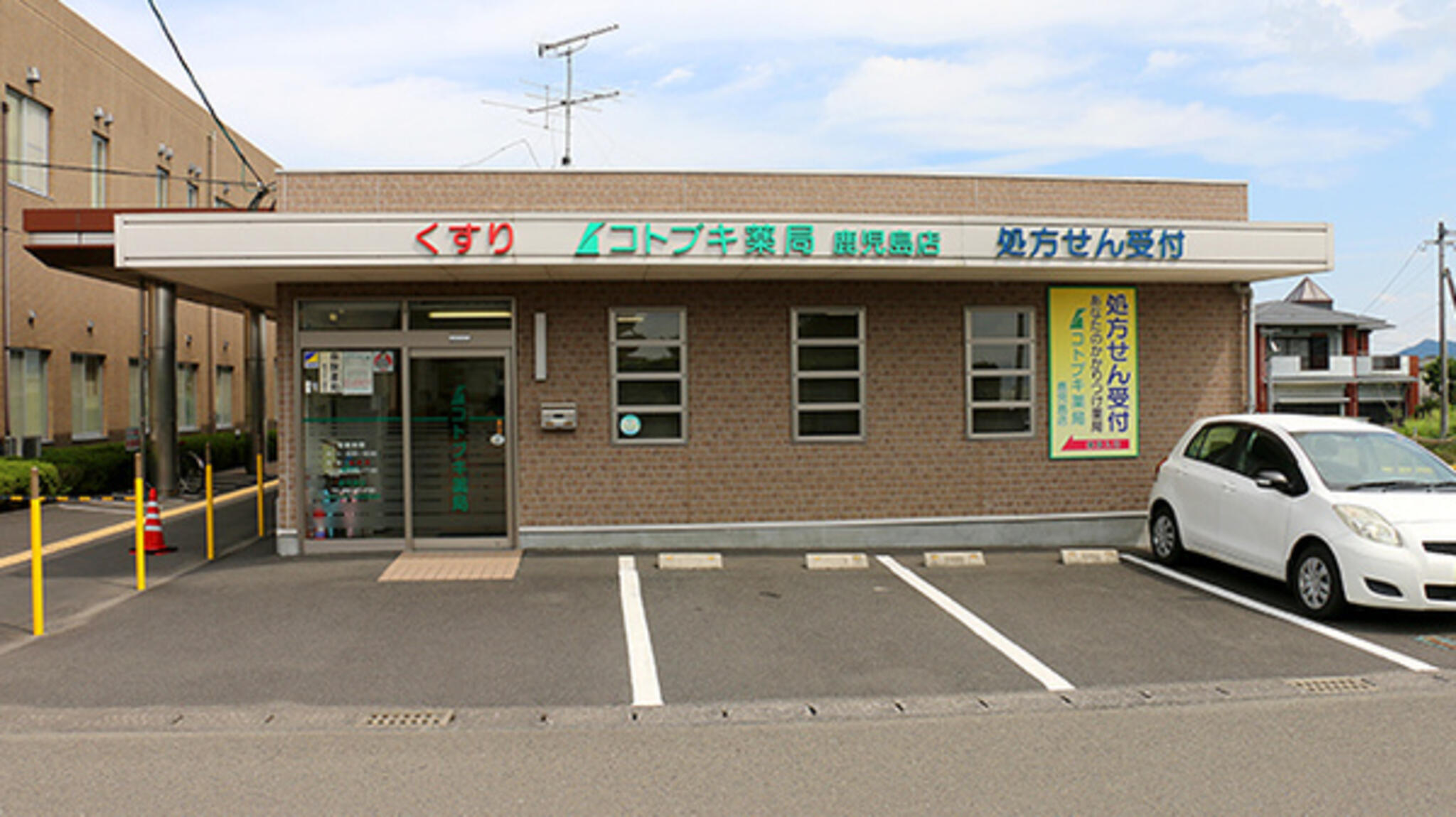 阪神調剤薬局 コトブキ薬局 鹿児島店の代表写真3