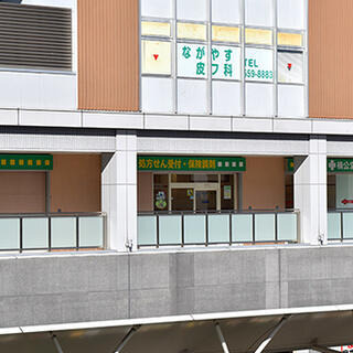 楠公堂薬局 JR三田駅ビル店の写真1