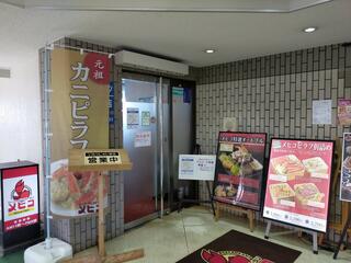 シーフードレストラン メヒコ いわきマリンタワー店のクチコミ写真3