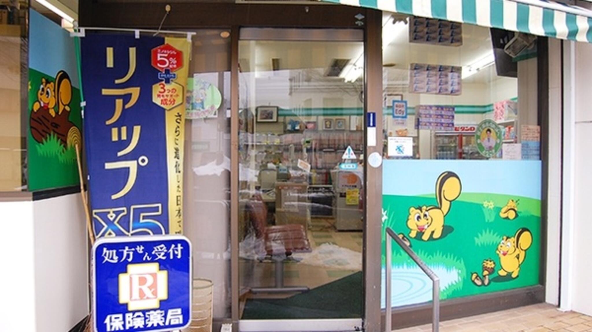 富士薬品 湖北堂薬局の代表写真3