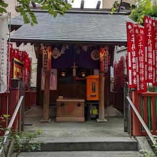 千代田稲荷神社の写真11