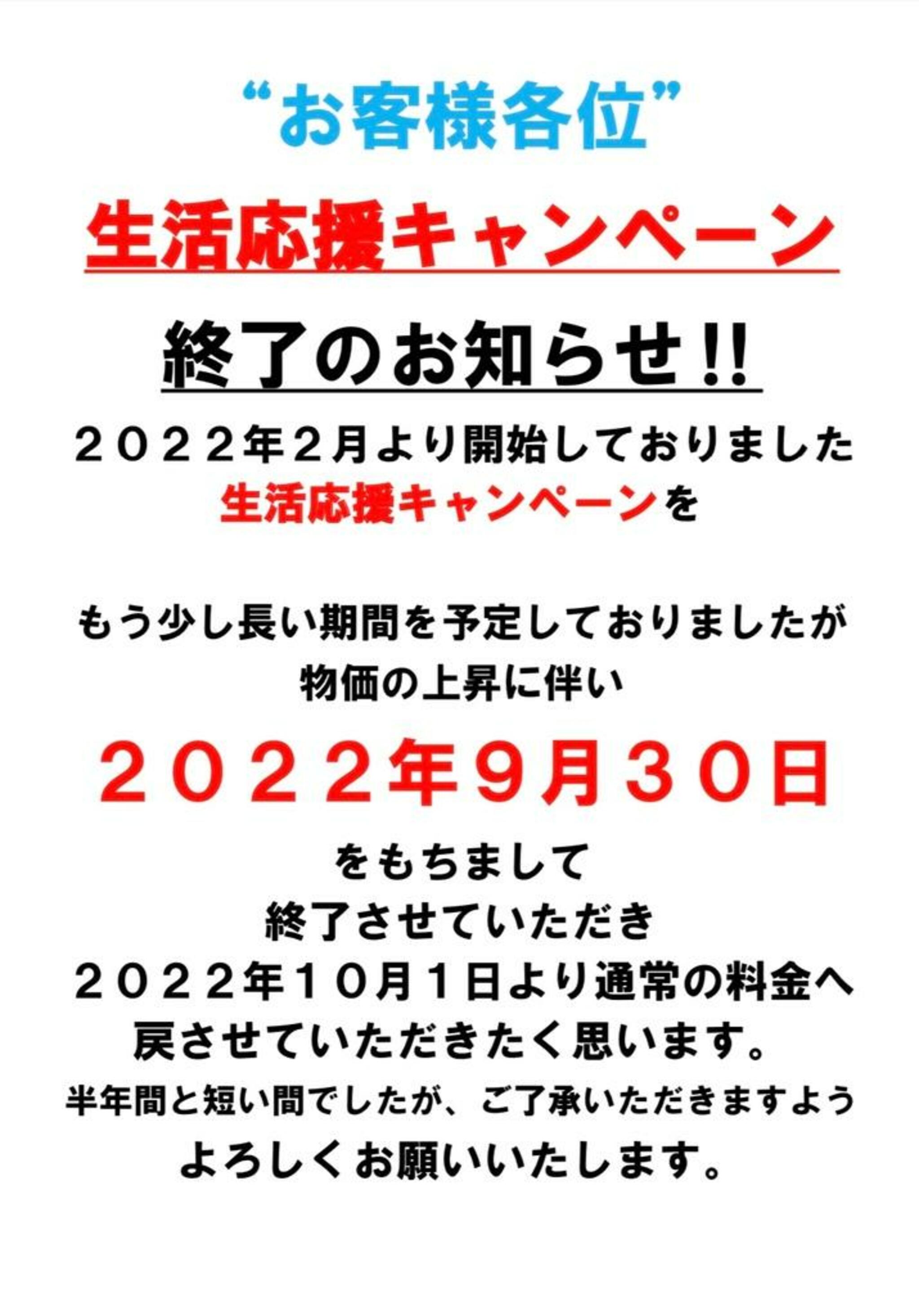 髪切処といろの代表写真7