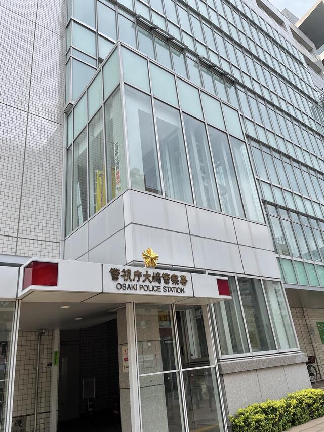 大崎警察署 品川区大崎/警察署 Yahoo!マップ