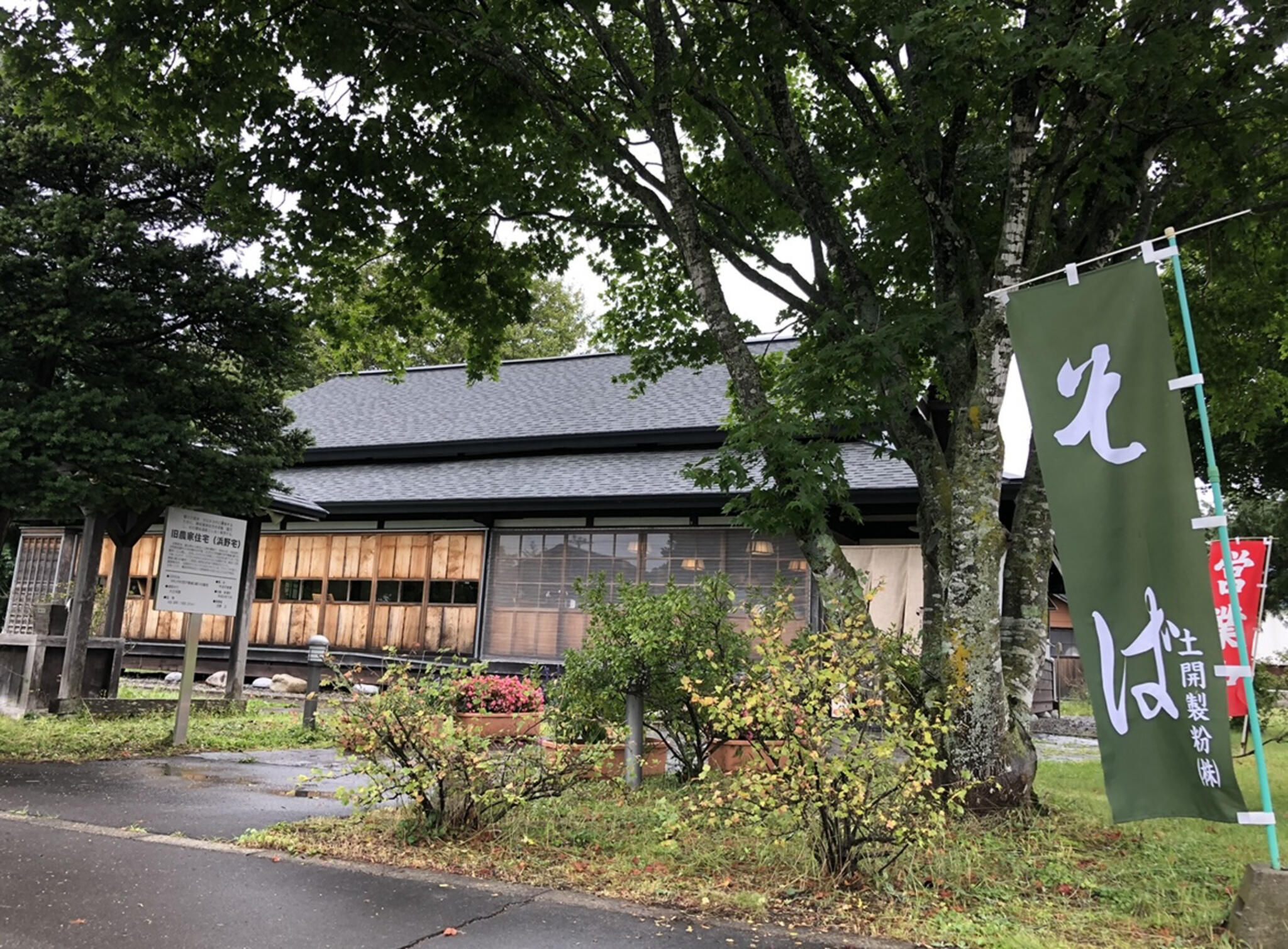 蕎麦 花はなの代表写真10