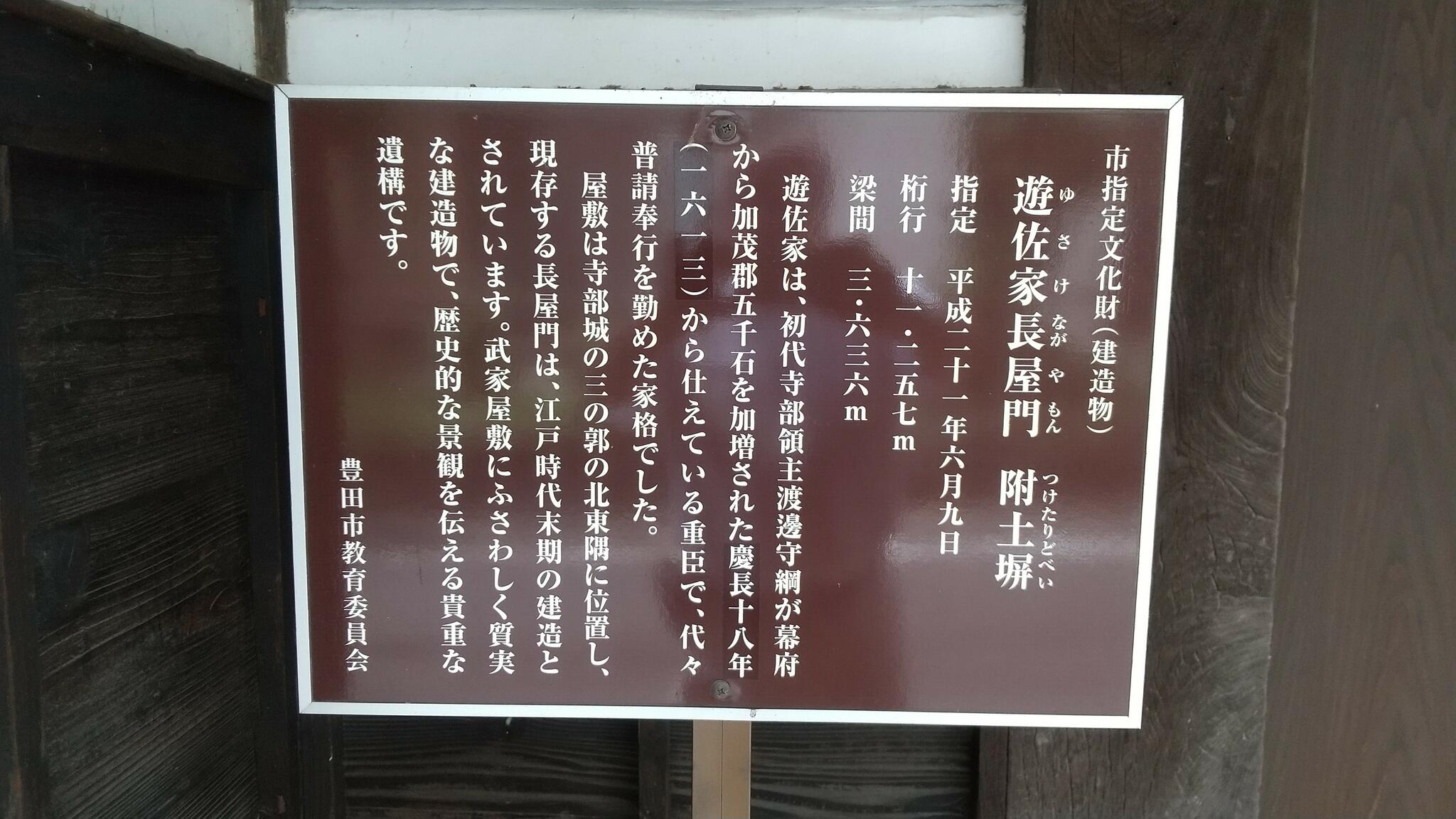 守綱寺の代表写真10