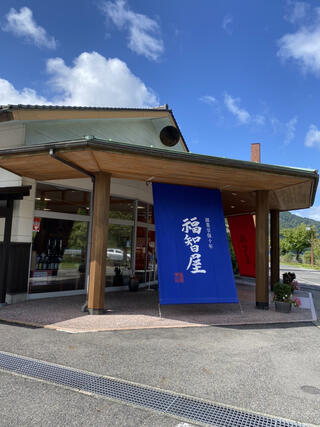 香住鶴 直売店 福智屋のクチコミ写真1