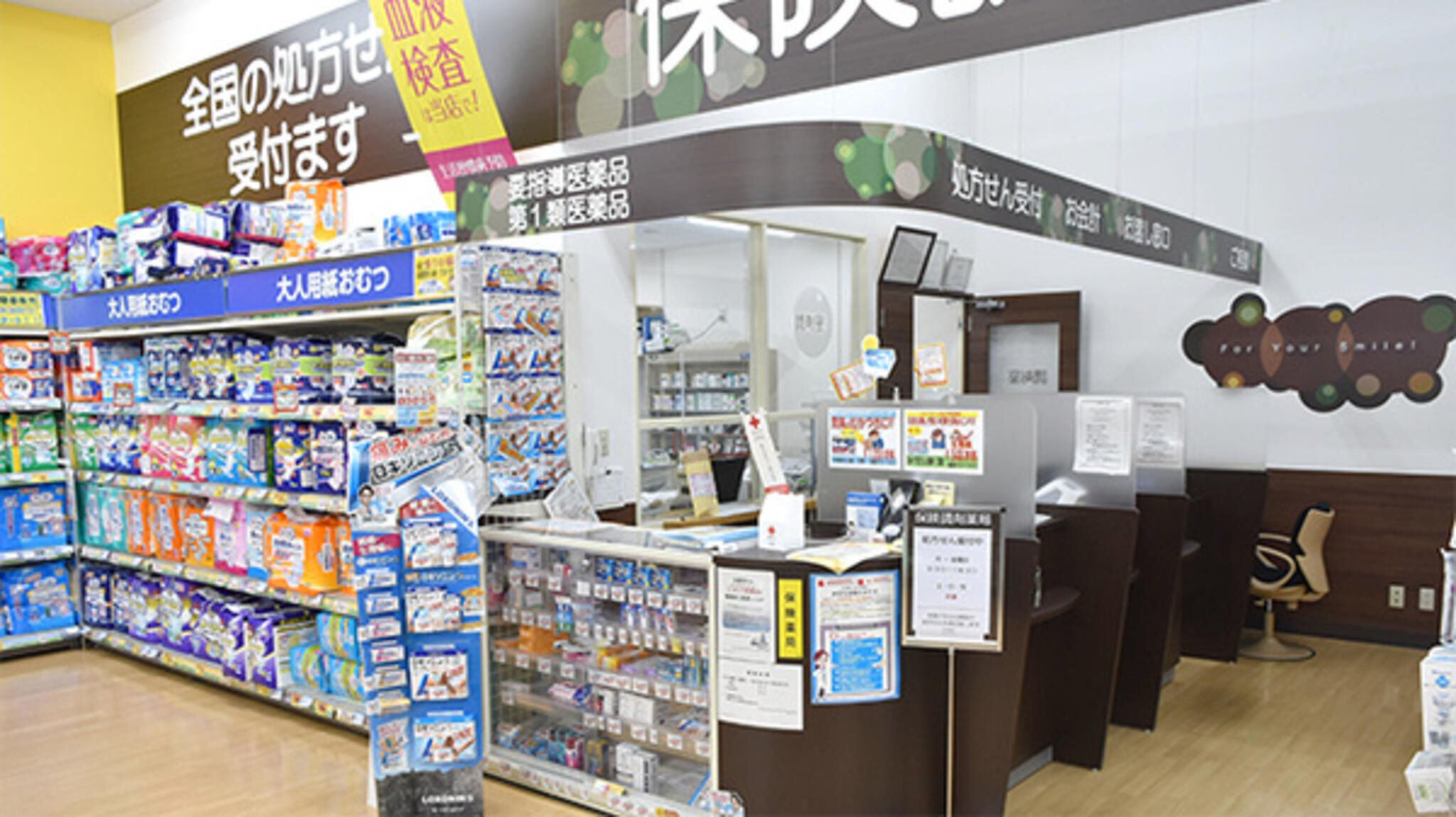ツルハドラッグ調剤 土浦小松店の代表写真2