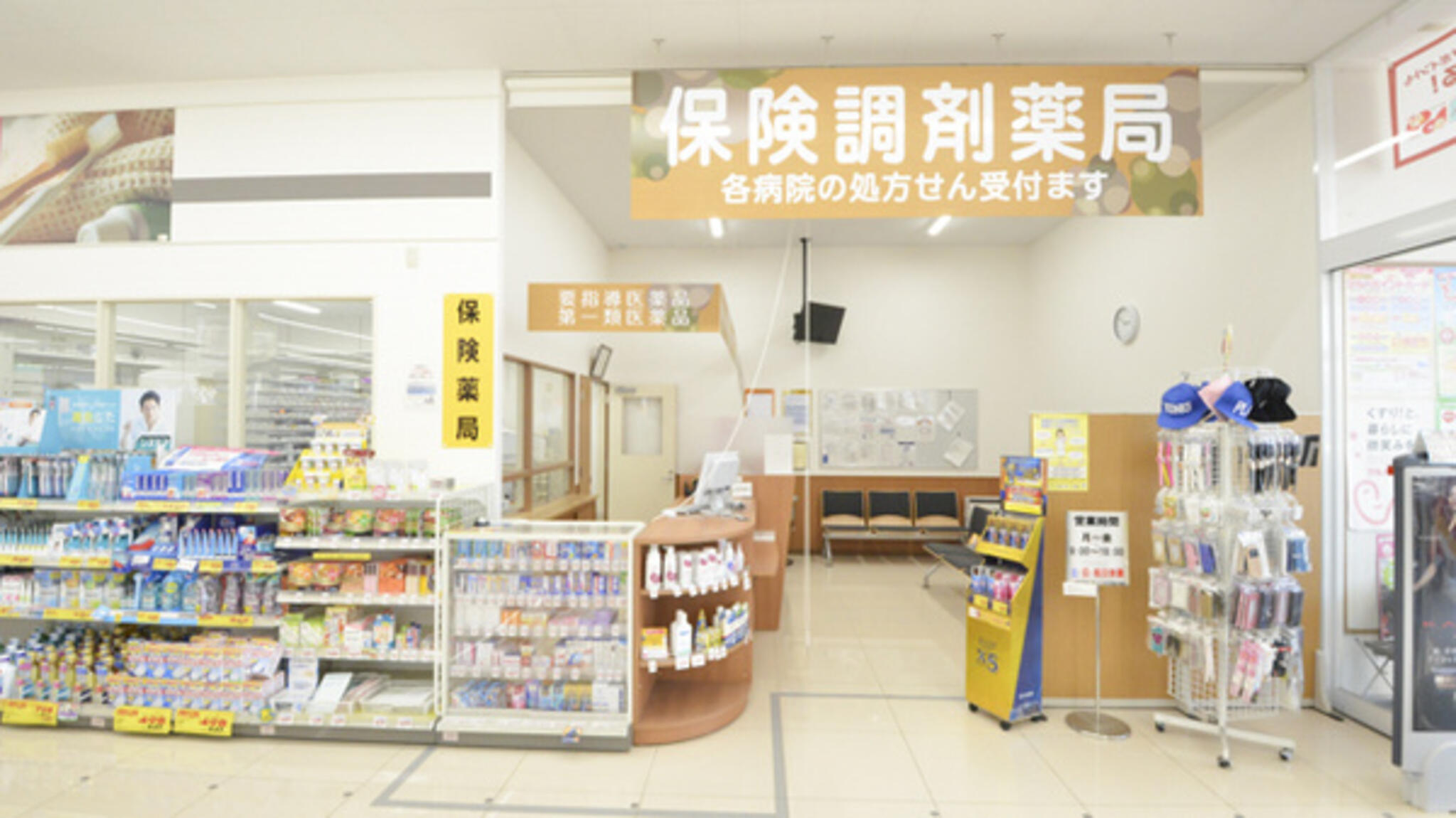 ツルハドラッグ調剤 花川南店の代表写真3