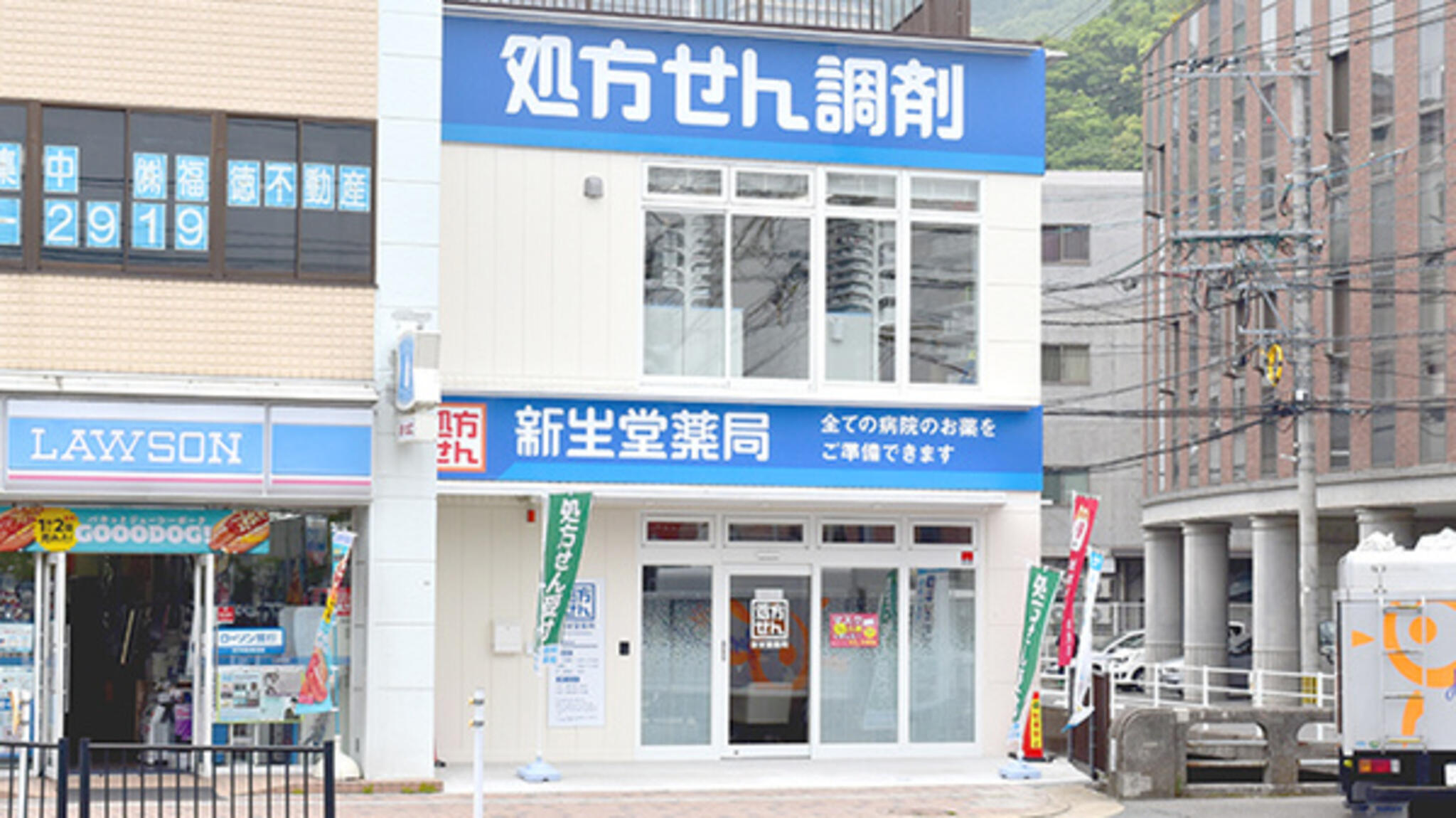 新生堂薬局 重工記念長崎病院前店の代表写真4