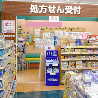 ココカラファイン薬局 上野芝楽市店の写真1