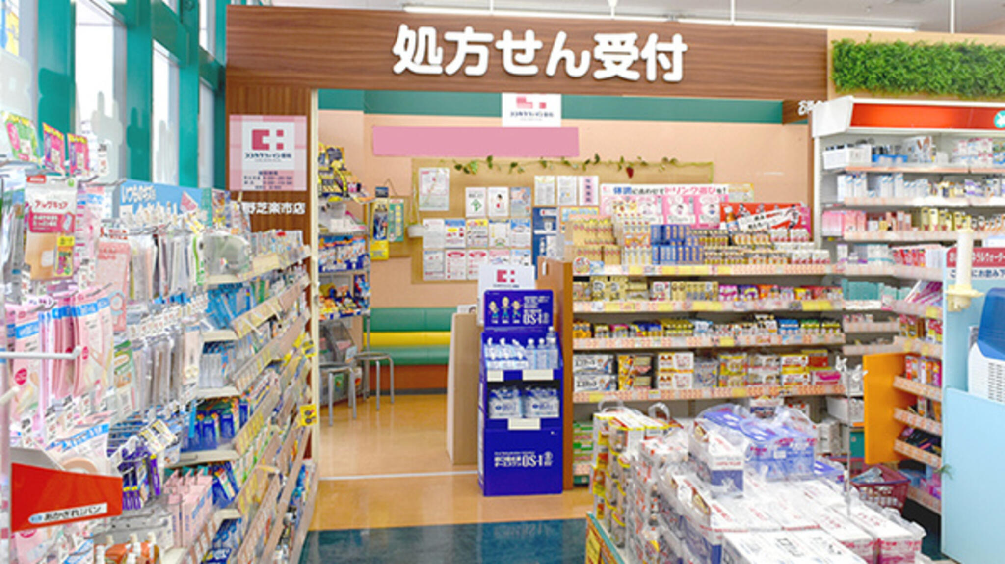 ココカラファイン薬局 上野芝楽市店の代表写真1